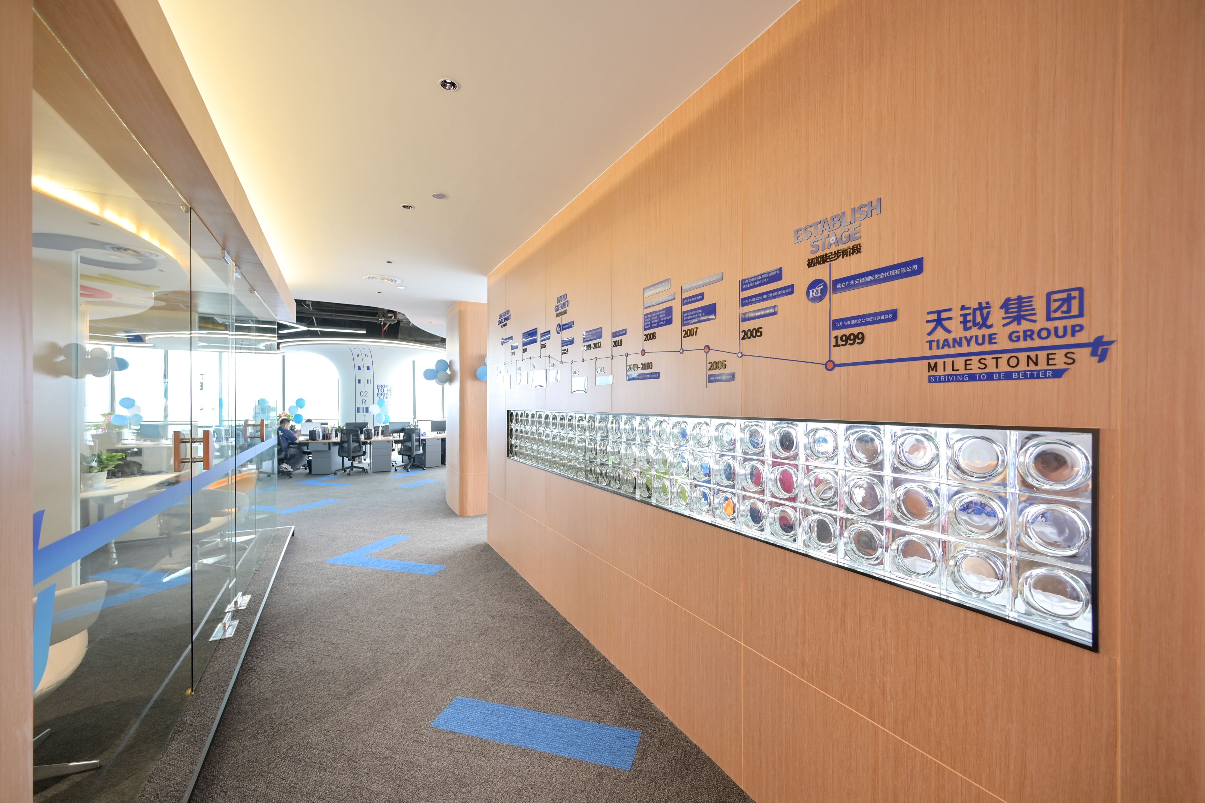 Tianyue Group milestones wall