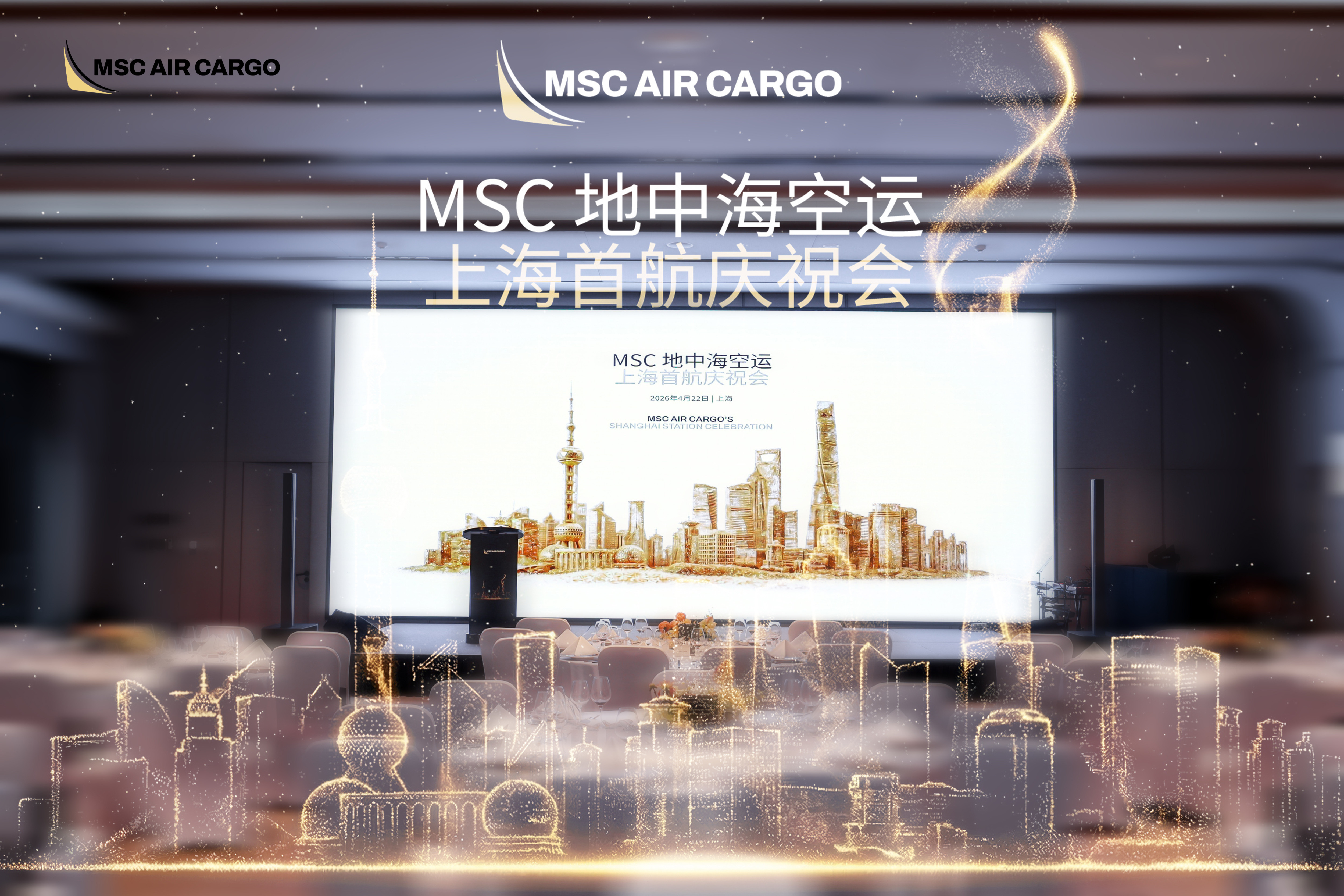 MSC Air Cargo Shanghai station celebration stage in 2026